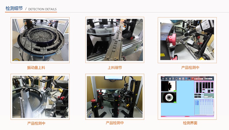 紐扣尺寸外觀缺陷檢測(cè)細(xì)節(jié)