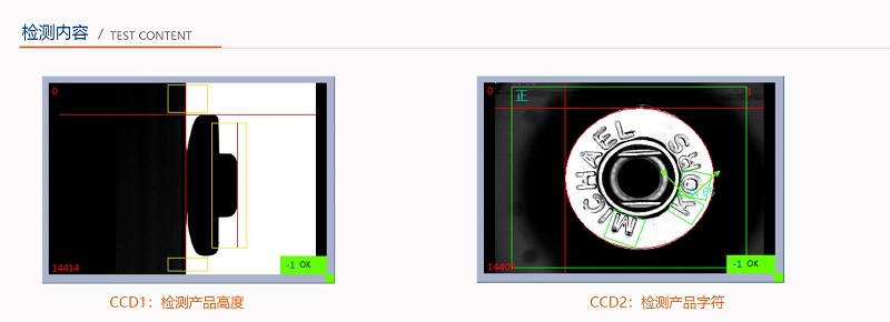紐扣檢測(cè)內(nèi)容