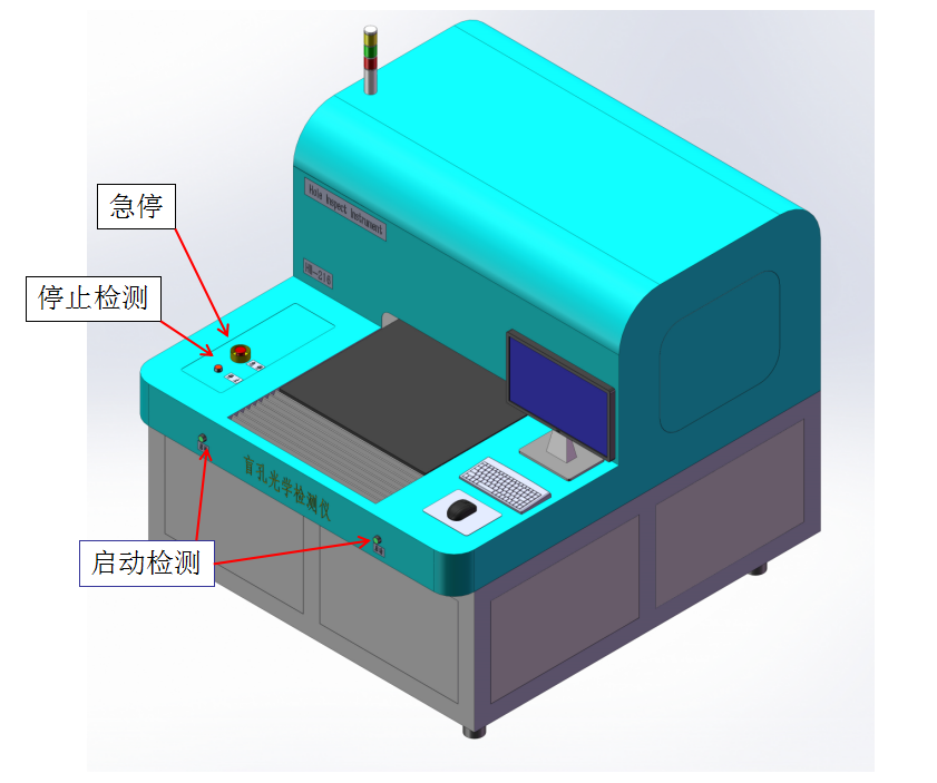 pcb板盲孔光學(xué)檢查機